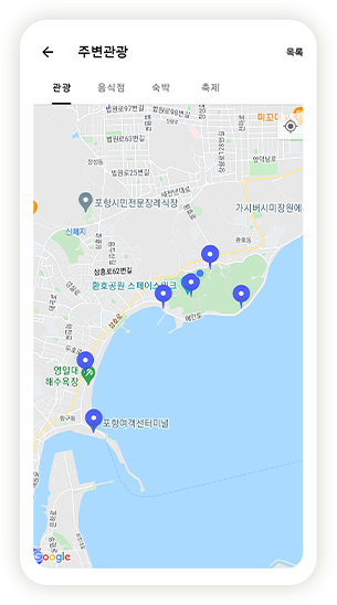 주변관광 지도 화면