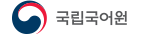 Korean learning for correct pronunciation