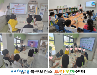 26년 건강한 여름방학생활「 재난안전심리교육 」진행