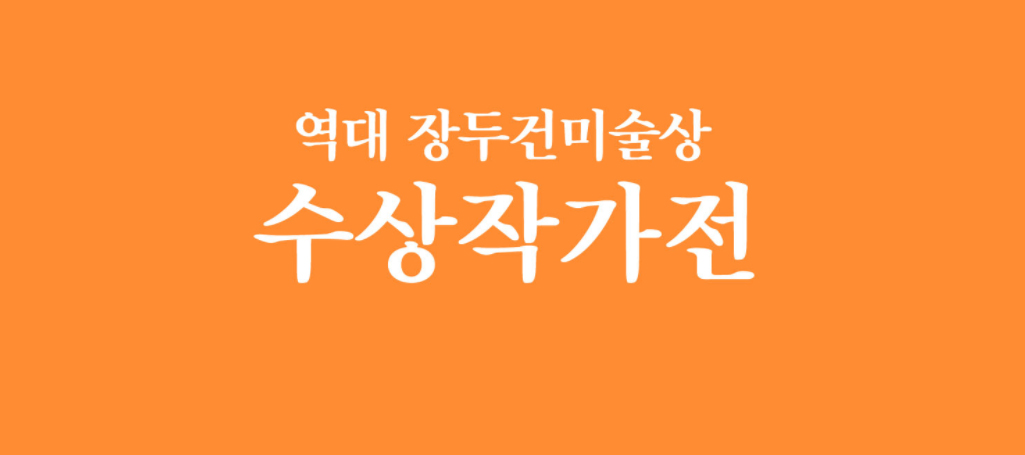 역대장두건