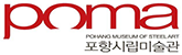 포항시립미술관 로고