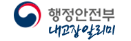 행정안전부 내고장알리미
